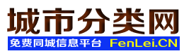 长汀城市分类网